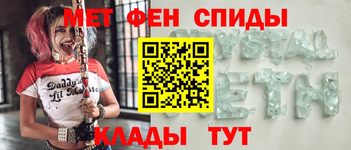 АМФЕТАМИН 97% Тулун