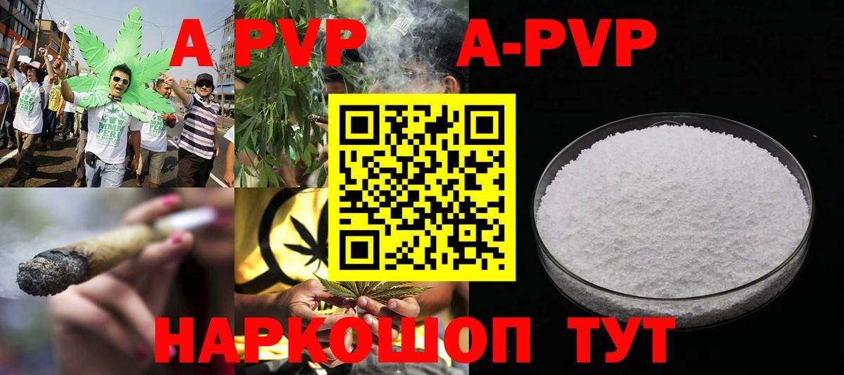 Alpha PVP Crystall Тулун