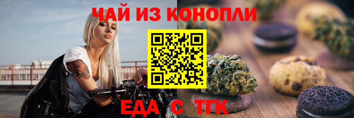 Тулун  Cannafood конопля  Вход с VPN 