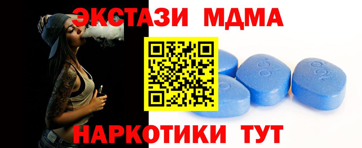 ЭКСТАЗИ 300 mg  Ecstasy 250 мг  Экстази  Вход с VPN  Тулун 