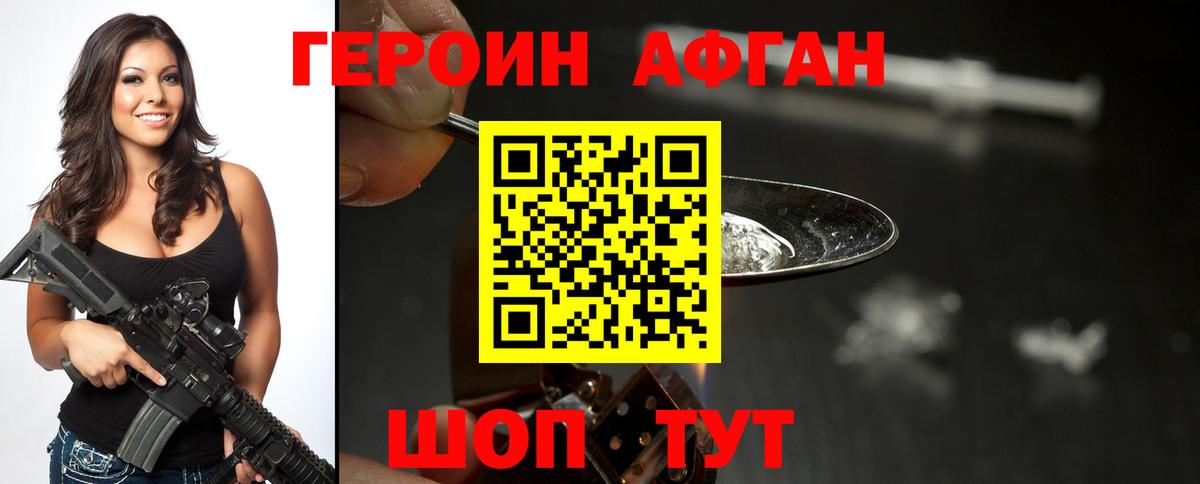 Тулун  Героин Heroin  Вход с VPN 