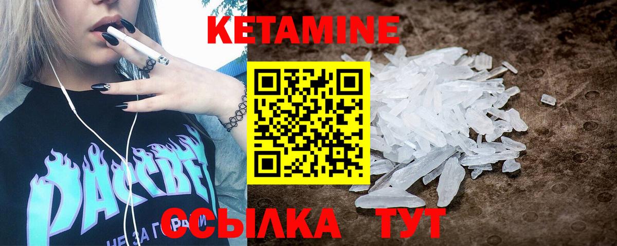 Тулун  Кетамин VHQ  Вход с VPN 