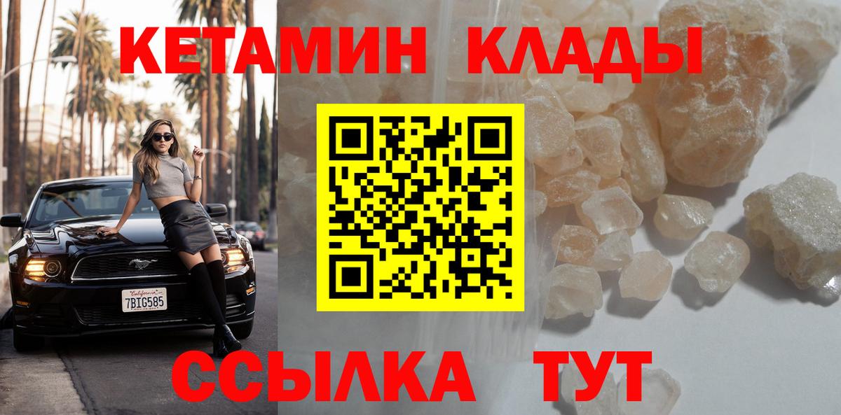 КЕТАМИН ketamine Тулун