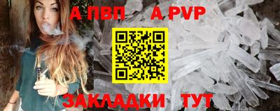 стафф Бузулук