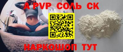 стафф Бузулук