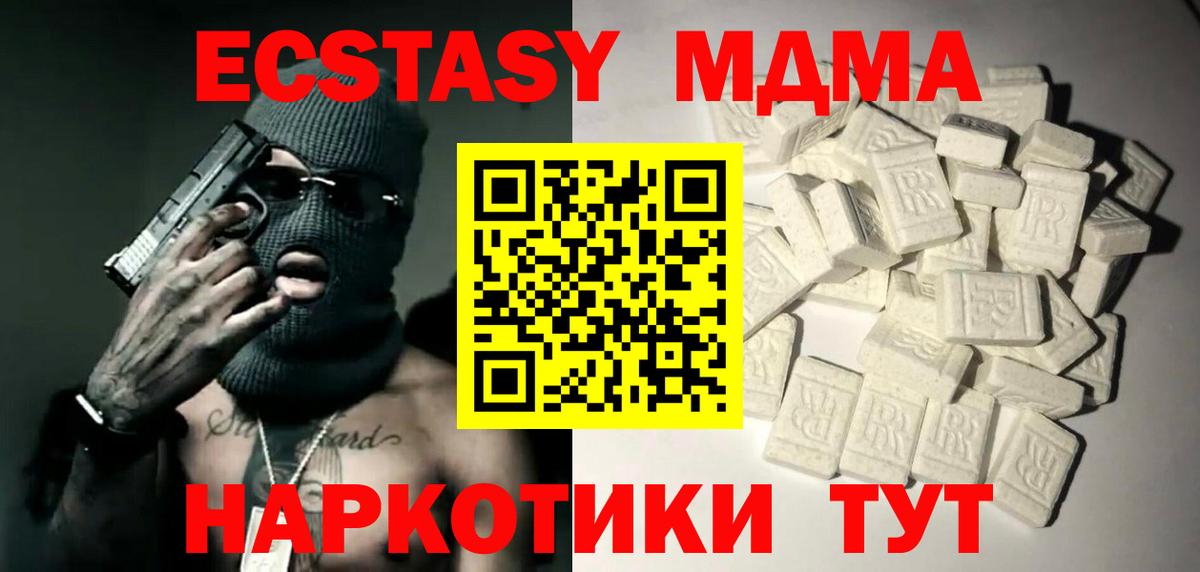 MDMA crystal Тулун