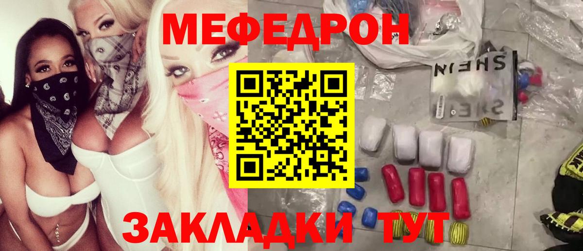 Меф мяу мяу кристаллы Тулун