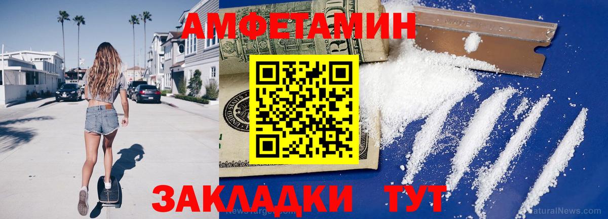 Первитин  Вход с VPN  Тулун  Метамфетамин кристалл 