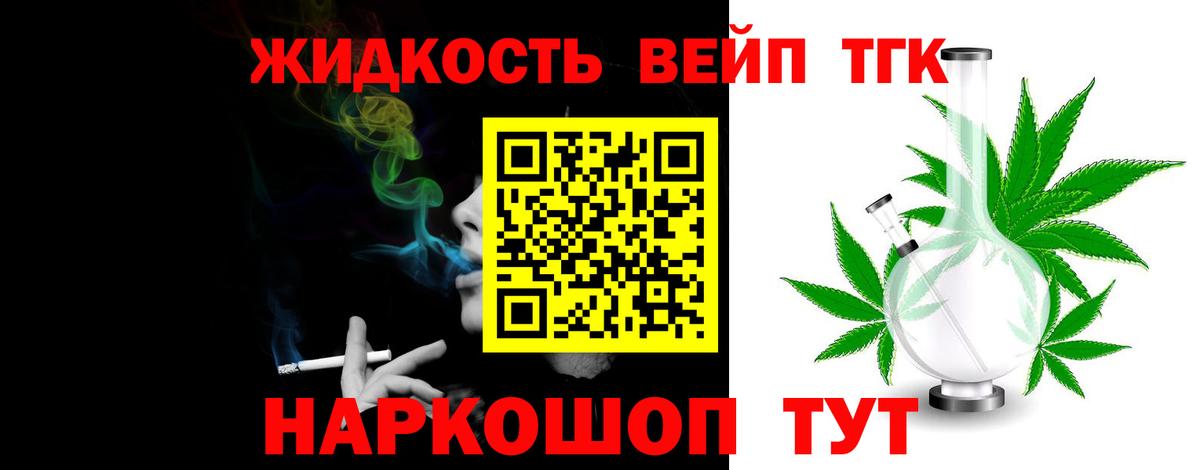 Дистиллят ТГК гашишное масло Тулун